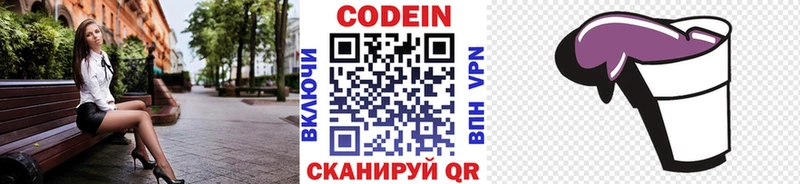 Кодеиновый сироп Lean напиток Lean (лин)  Славск 