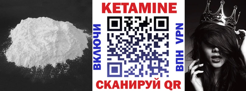 КЕТАМИН ketamine  Славск 